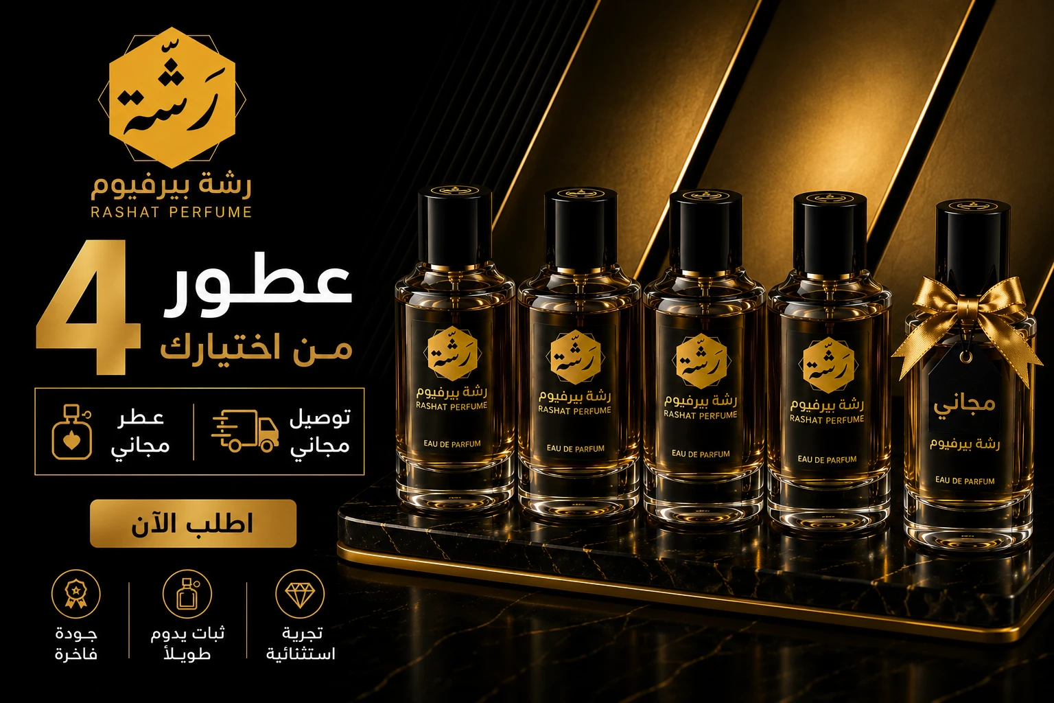 العروض